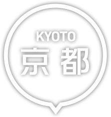 京都・京都
