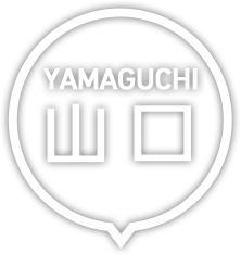 山口・山口